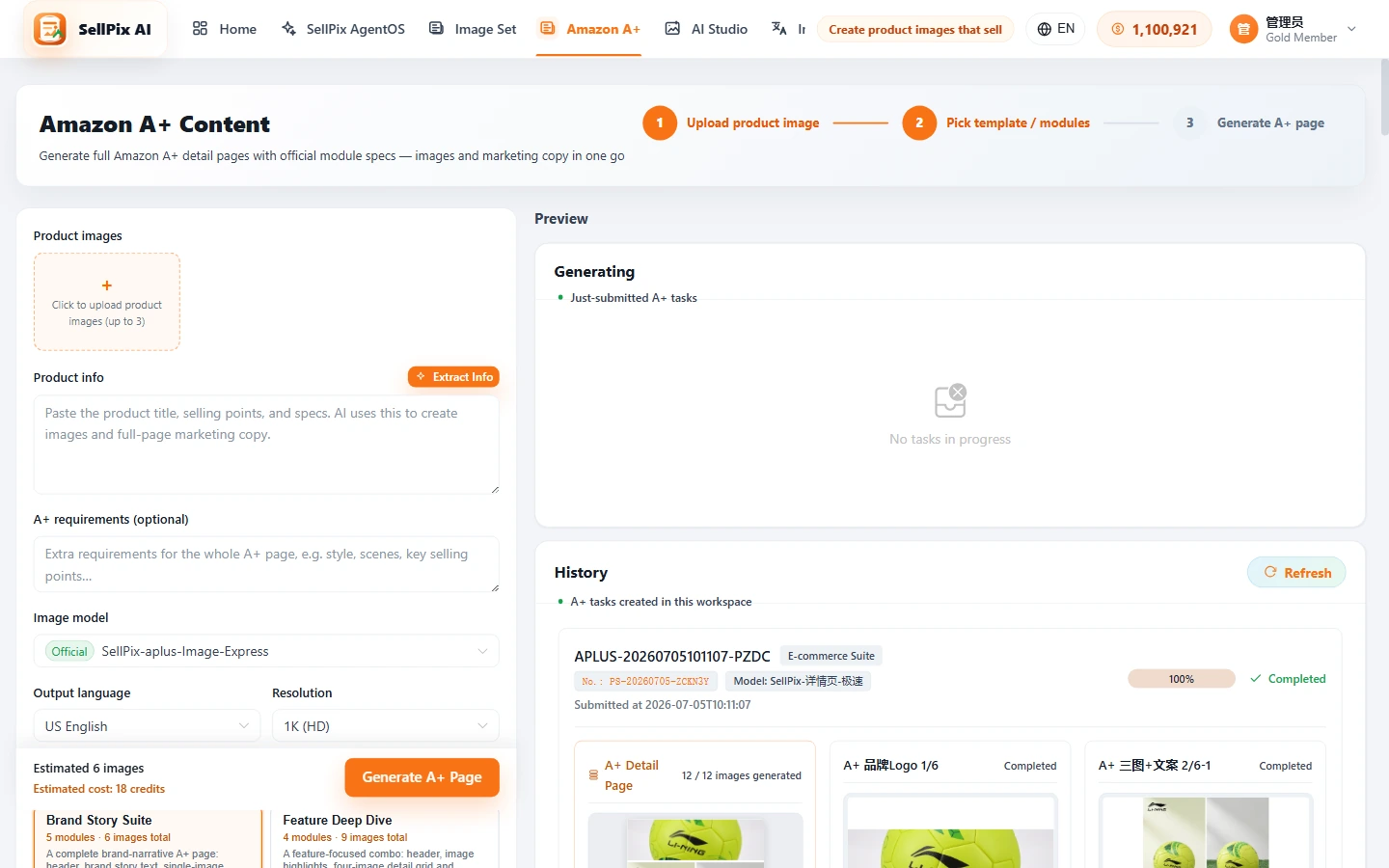 Amazon A+ product image upload and product info form screenshot