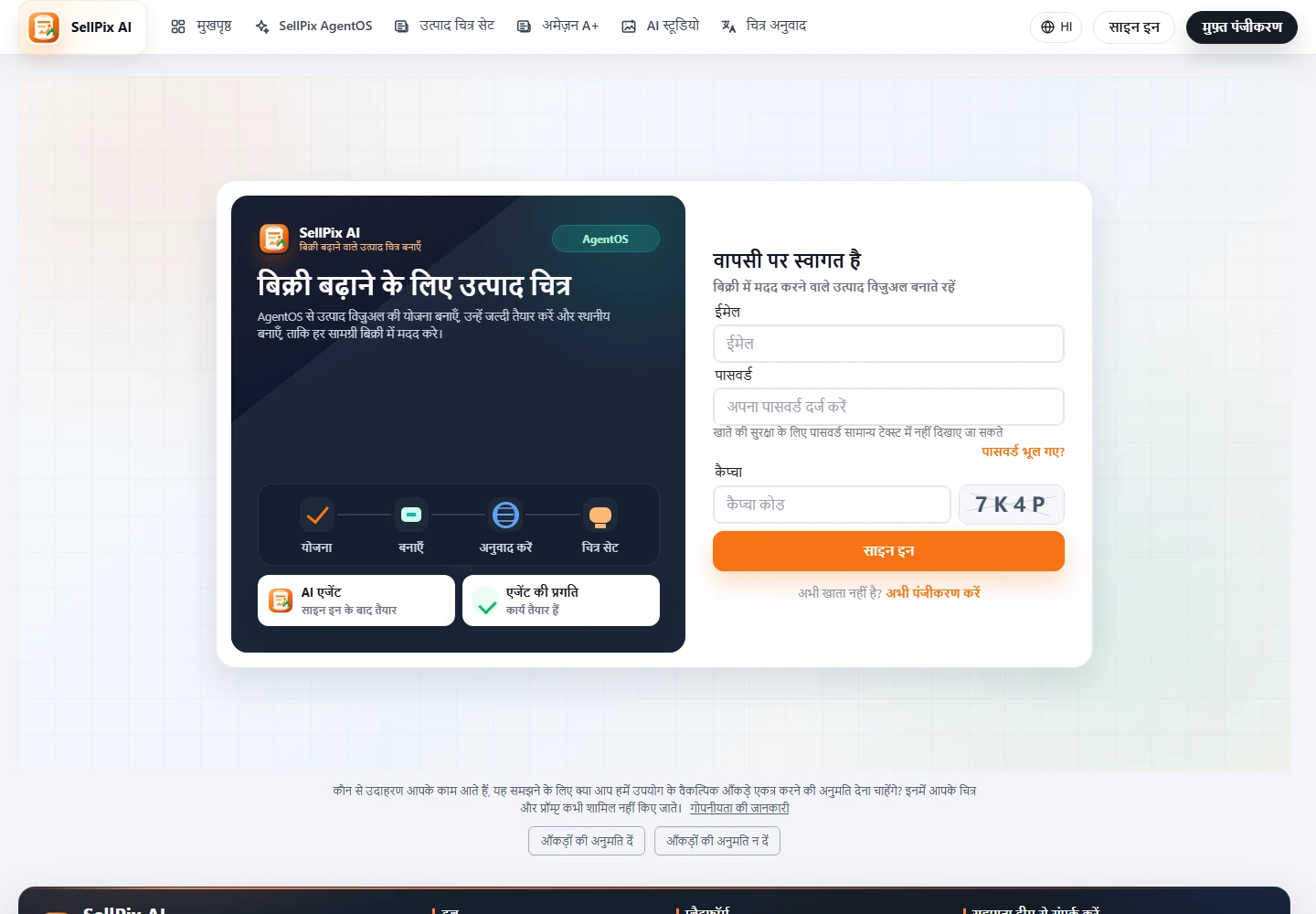 SellPix साइन-इन पृष्ठ और खाता प्रविष्टि स्क्रीनशॉट