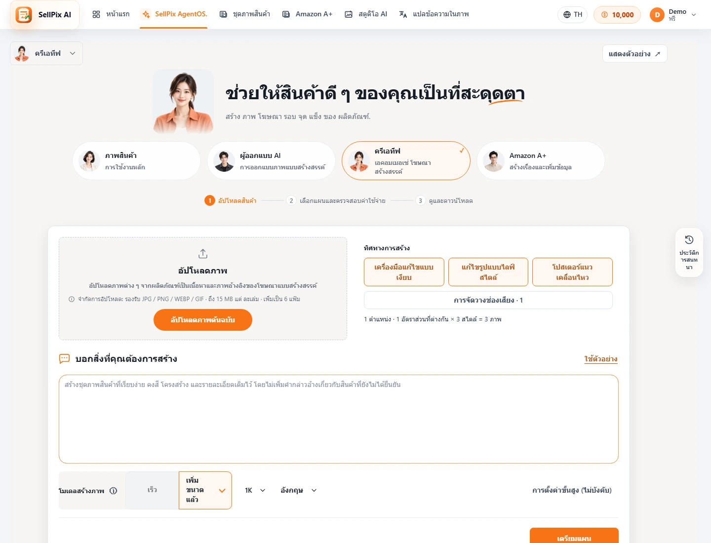การตลาดโฆษณาตัวแทนผลิตภัณฑ์สั้น ๆ หน้าจอ