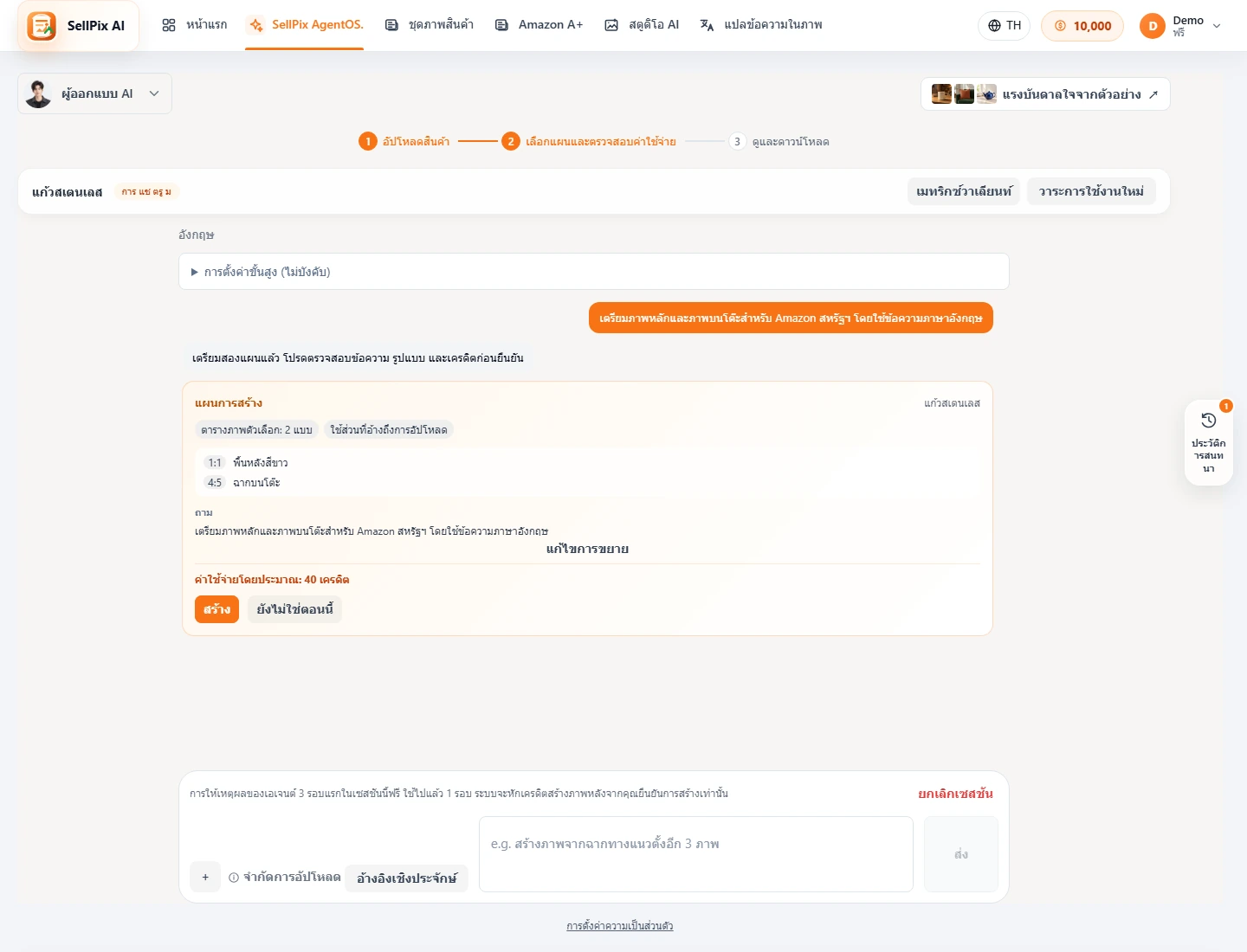 Agent Designer screen book และ securnate screenshot