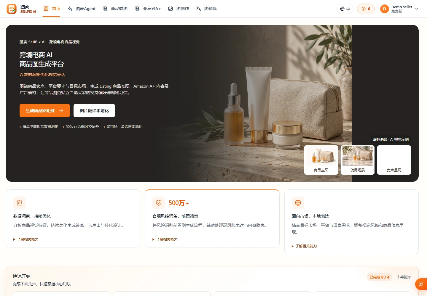 图麦首页功能入口截图