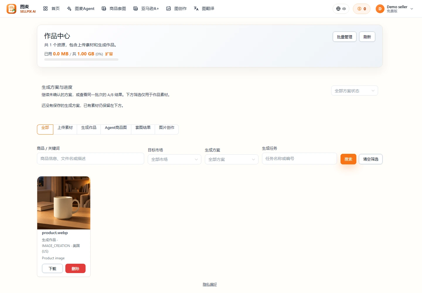 作品中心的素材分类、Agent商品图筛选和历史生成结果